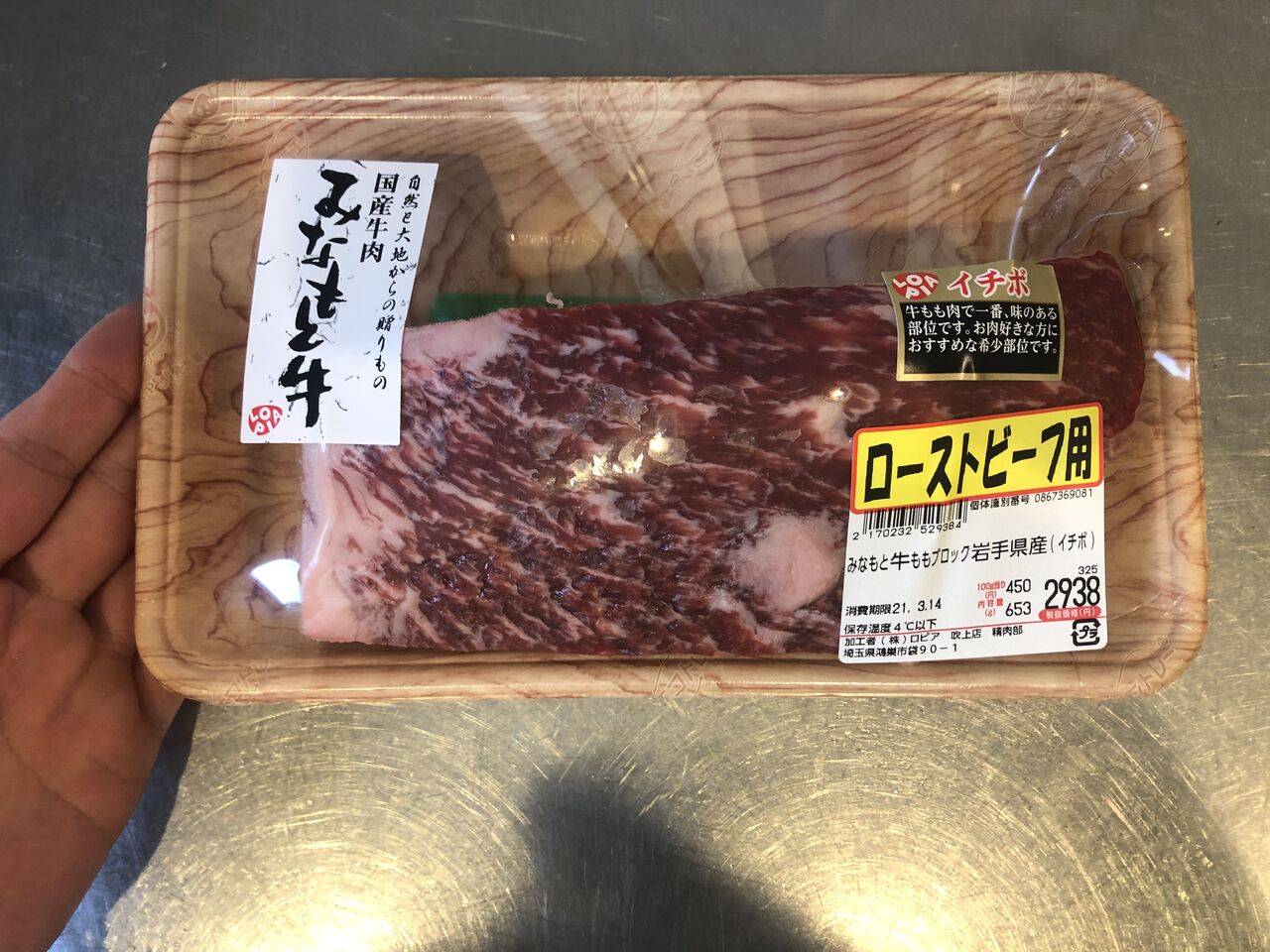 ロピアで買うべきお肉は ローストビーフ用イチボ ミツローのライフ ハック ロピアで買うべきお肉は ローストビーフ用イチボ ミツローのライフ ハック