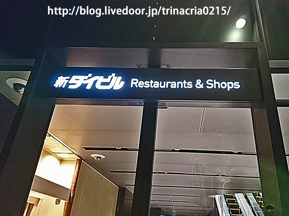 北新地 韓国料理 ほうば の個室で松茸など トリナクリアの食日記 北新地 韓国料理 ほうば の個室で松茸など トリナクリアの食日記