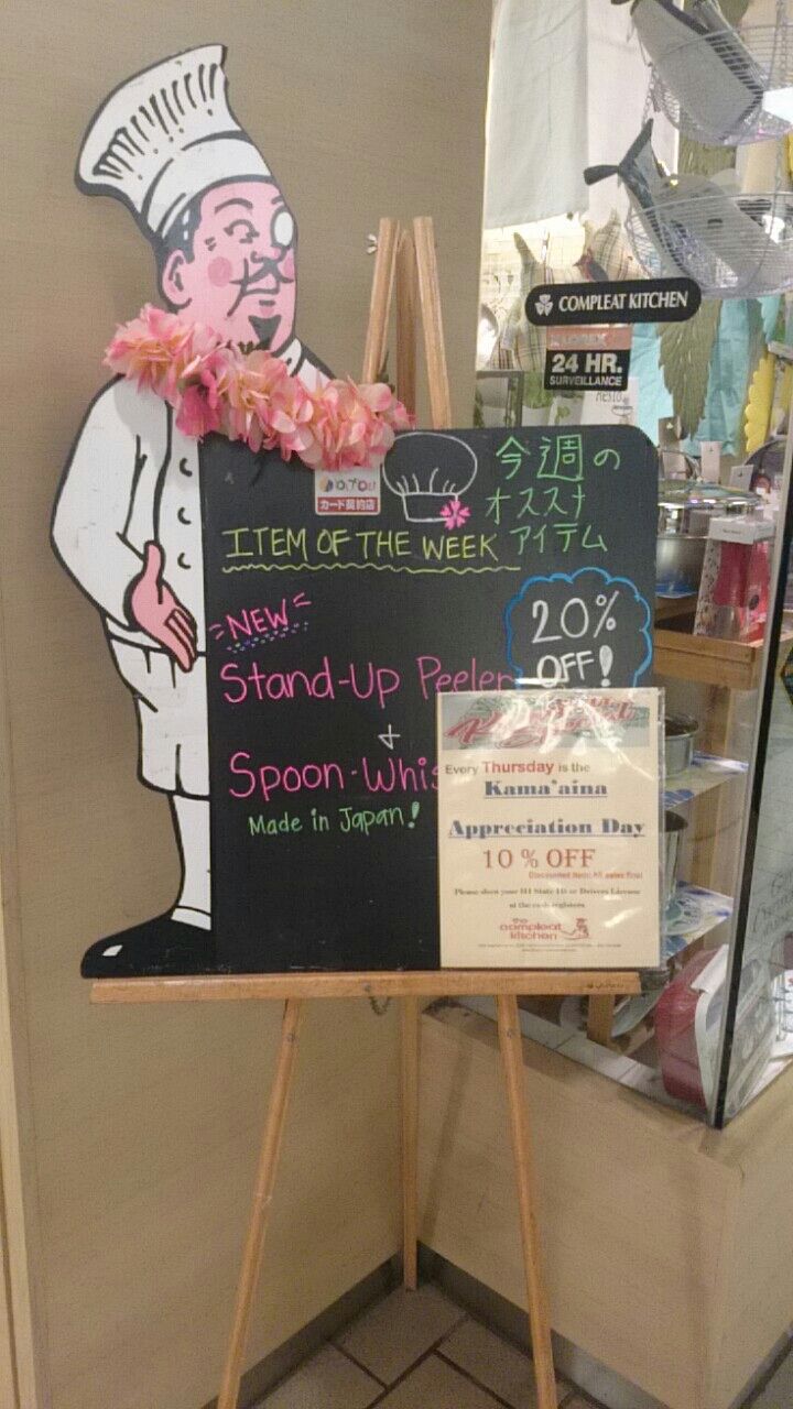 カハラモールのコンプリートキッチンでキッチン雑貨を見よう ハワイ 思いつくまま旅記録 Jgc修行 カハラモールのコンプリートキッチンでキッチン雑貨を見よう ハワイ 思いつくまま旅記録 Jgc修行