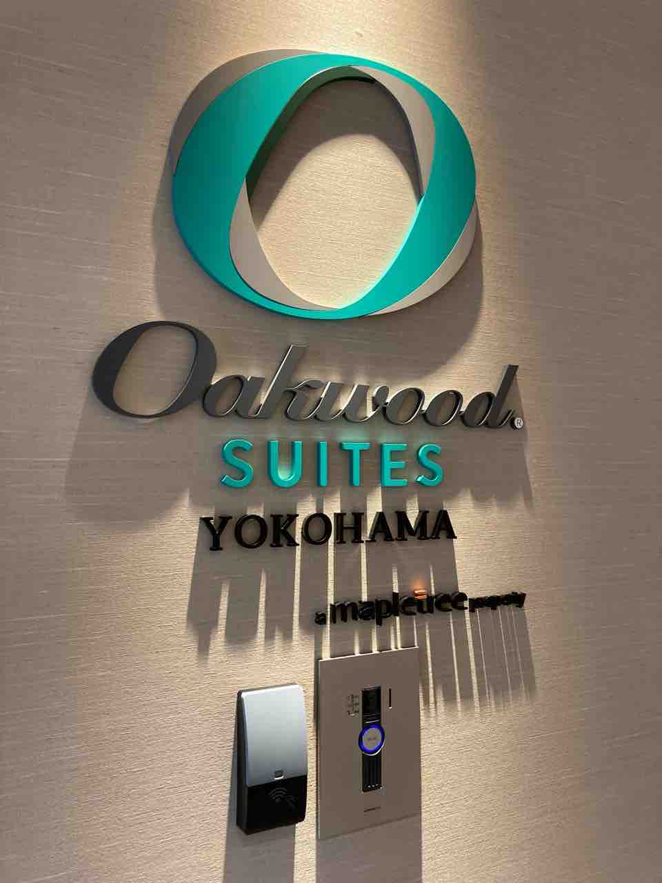 子連れ横浜旅行記 オークウッドスイーツ横浜 旅行日記 My備忘録ブログ