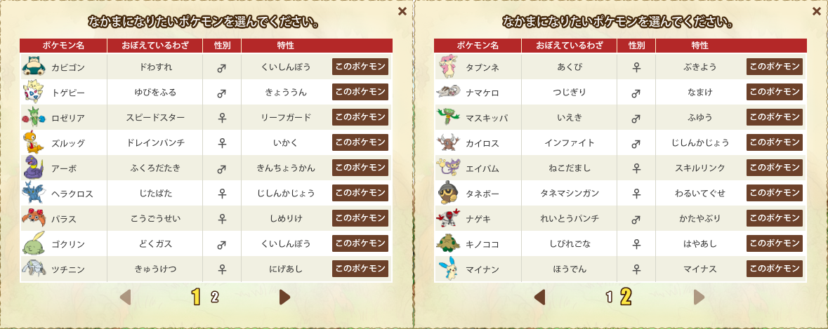 ゆめパーク解禁 26日更新 さんさんななびょーし 仮 ゆめパーク解禁 26日更新 さんさんななびょーし 仮