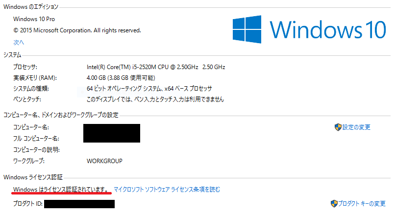 32bitのwindows7から64bitのwindows10に無料アップグレードできた ぷろぐ