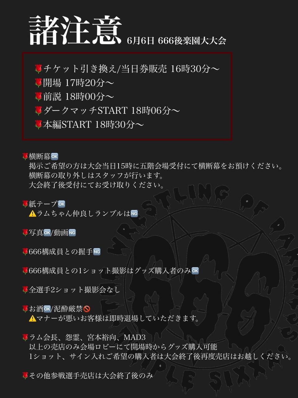 バラOK 666円から 剣 刀 手裏剣 鬼の金棒 キーホルダー 37個セット に