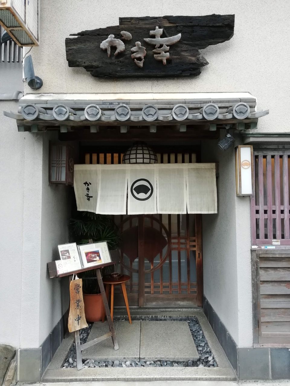 穴子料理 かき幸 高砂市 兵庫の名所 穴場を教え隊 穴子料理 かき幸 高砂市 兵庫の名所 穴場を教え隊