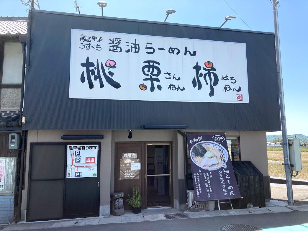 たつのとし