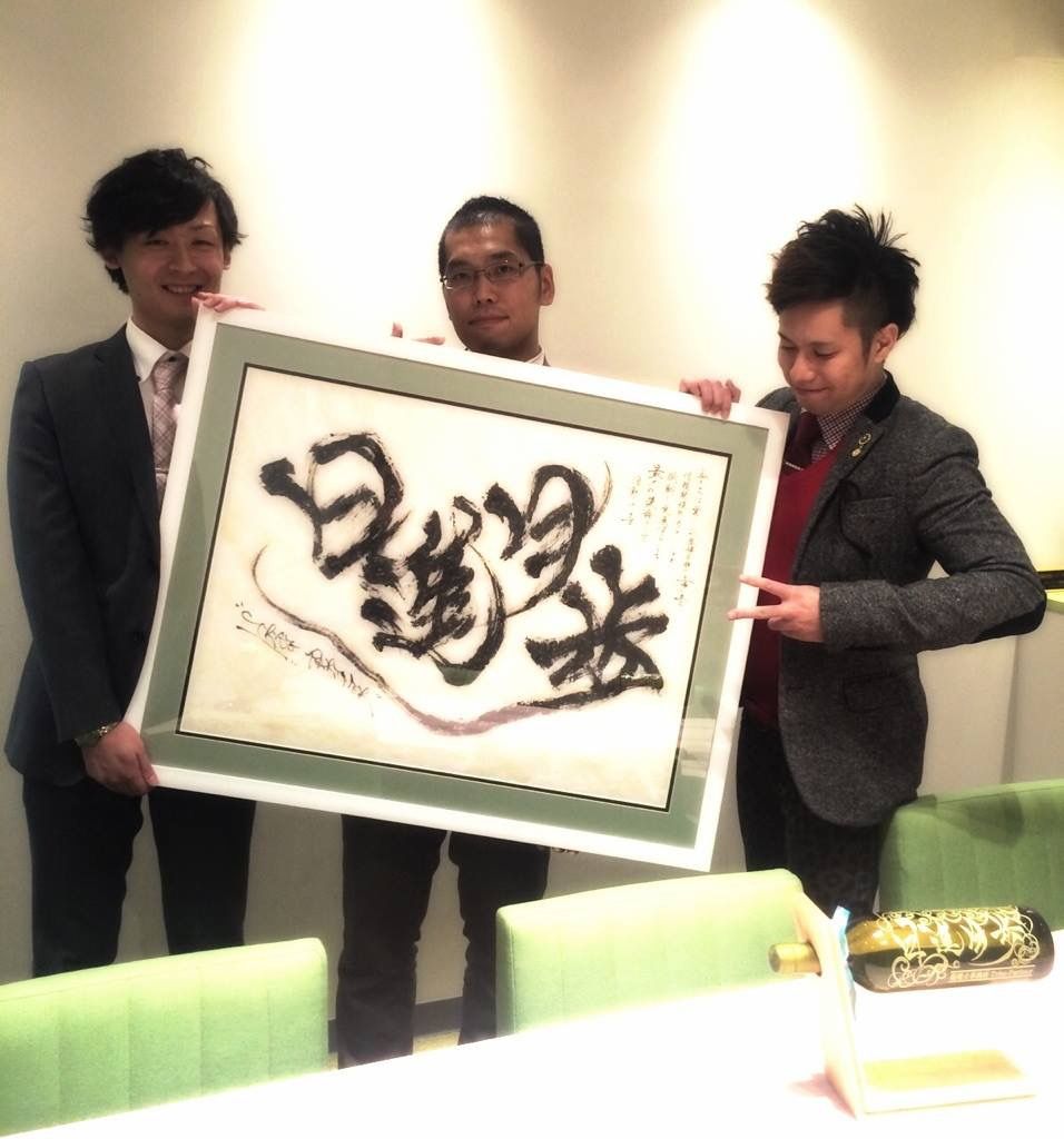 日進月歩 御祝から生まれた言葉 税理士 秋山和久のblog 日進月歩 御祝から生まれた言葉 税理士 秋山和久のblog