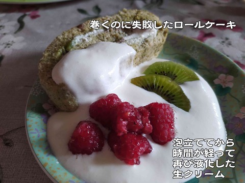 崩れた 4