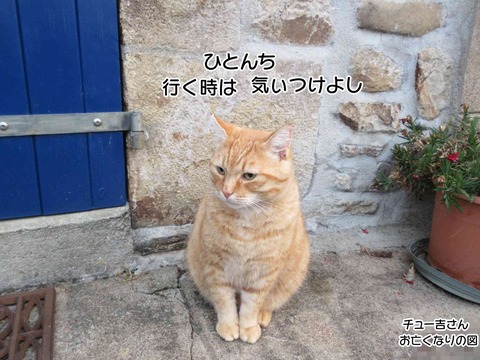 留守 6