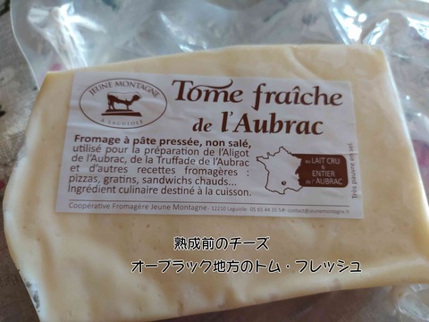 アリゴ 8