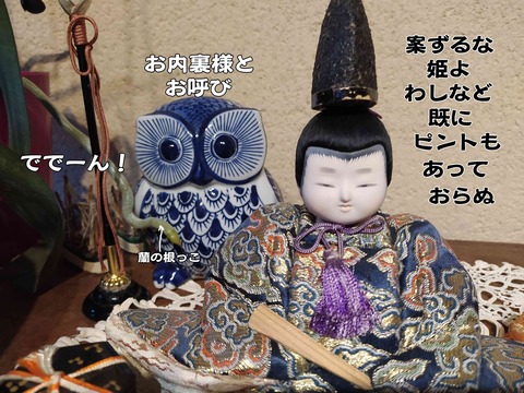 ひな祭り 2