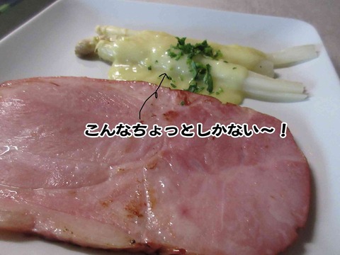 アスパラガス 6