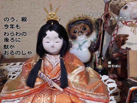 ひな祭り 1
