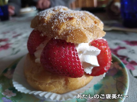 ご褒美 3