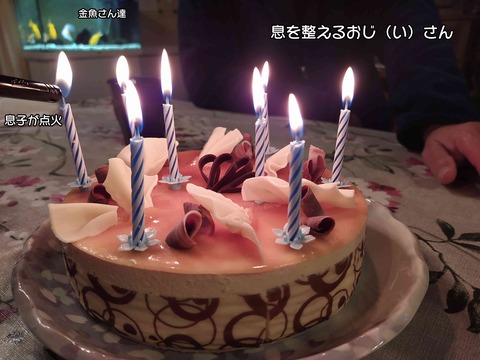 誕生日　4