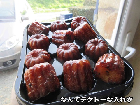 カヌレはどこ 11