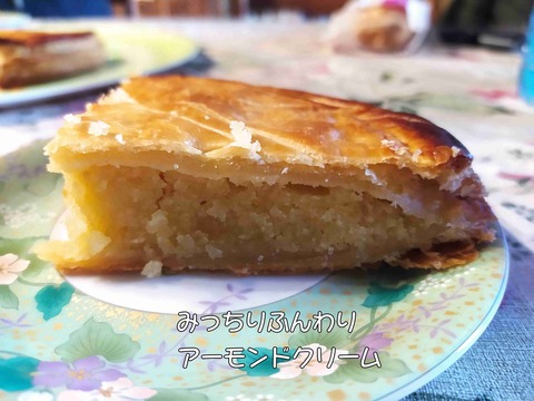 ラストガレット 5