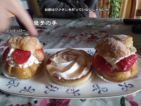 ご褒美 2
