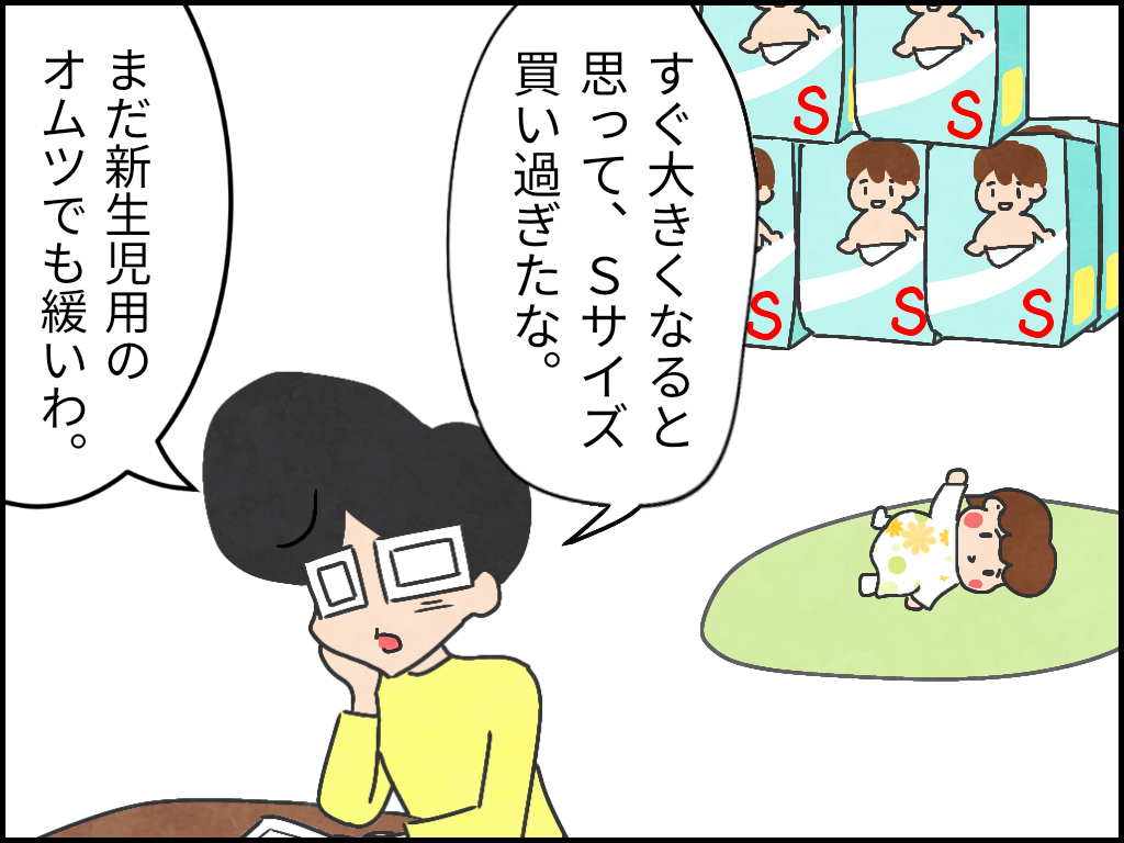 成長曲線を大きく下回る ばっちこい トリソミー 成長曲線を大きく下回る ばっちこい トリソミー