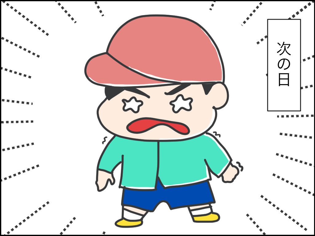 余裕のない 登園初日 ばっちこい トリソミー 余裕のない 登園初日 ばっちこい トリソミー