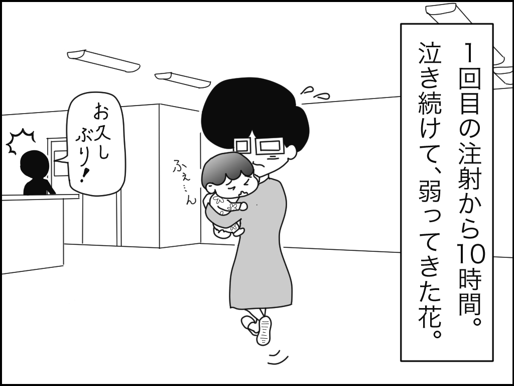 娘が昏睡状態になる 3 ばっちこい トリソミー 娘が昏睡状態になる 3 ばっちこい トリソミー