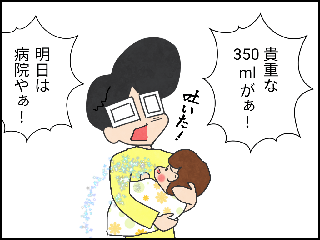 心臓病の水分制限と飲めないミルク ばっちこい トリソミー