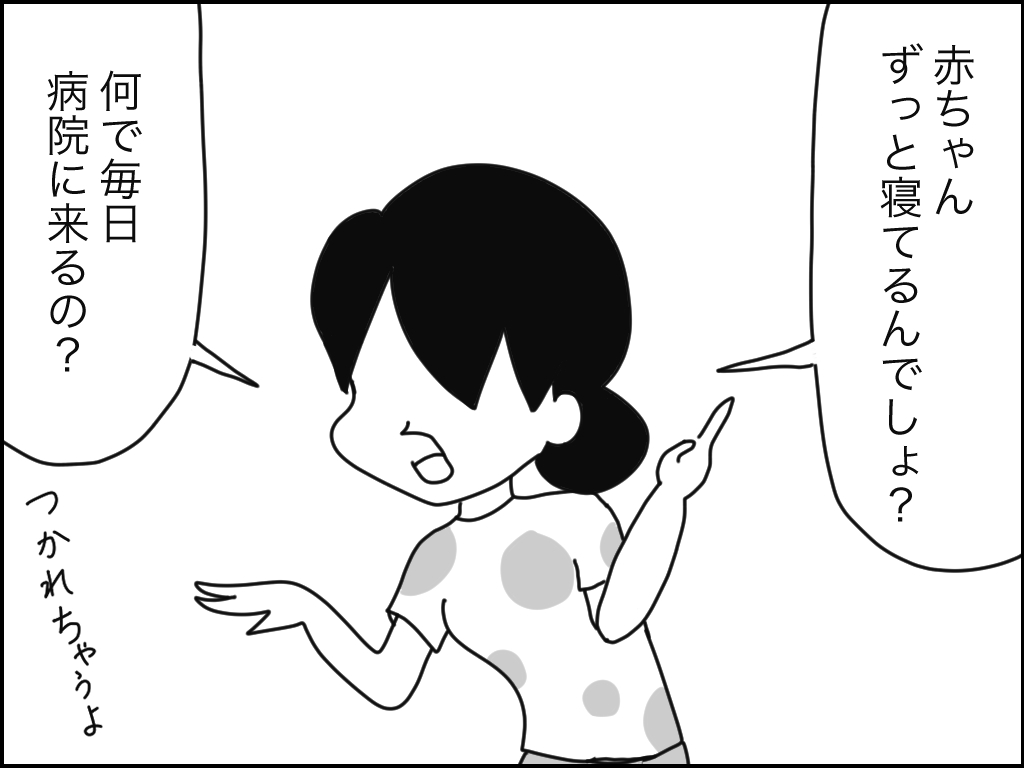 起きたら死んじゃう娘との過ごし方 ばっちこい トリソミー 起きたら死んじゃう娘との過ごし方 ばっちこい トリソミー