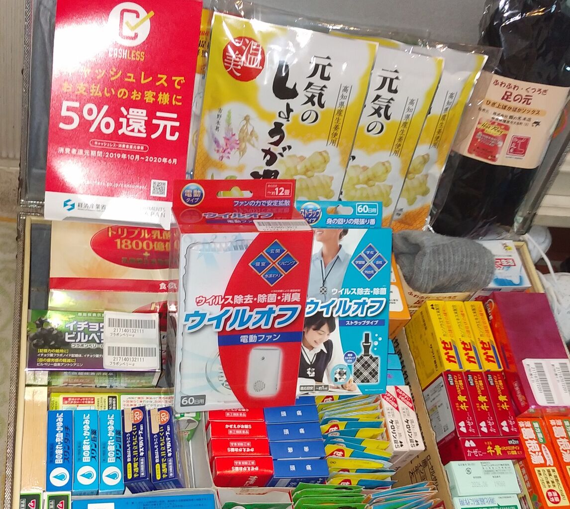 年1月29日 置き薬 トリトンジュニア 年1月29日 置き薬 トリトンジュニア