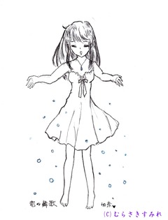 竜の舞歌_濃
