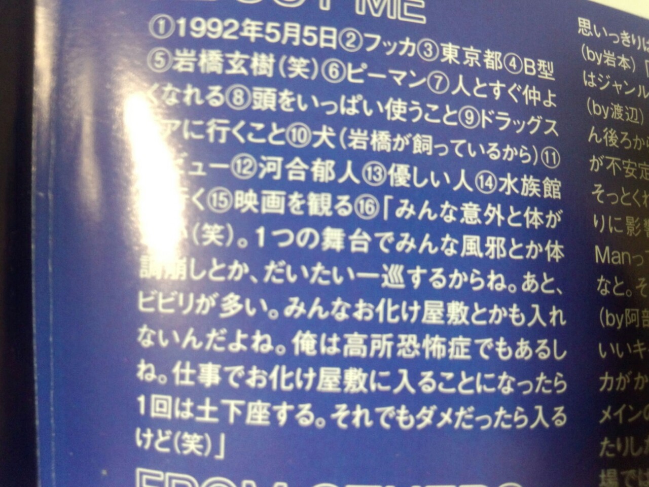 深澤辰哉 欲しいものは犬 なぜなら ｔｒジャニーズ