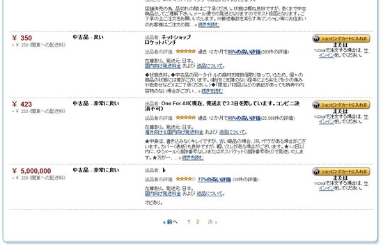 2011年11月28日_21時09分
