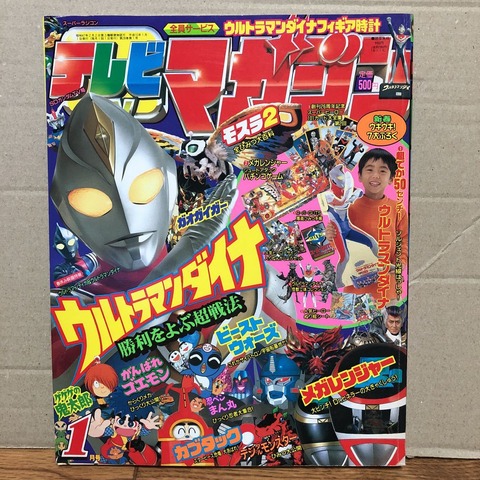 デジモンの話「trnkdrskとデジモンの思い出」前編 : trnkdrskの