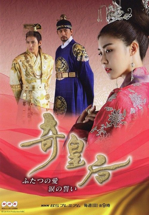 本日 Nhk韓国ドラマ 奇皇后 最終回 あなたの瞳に恋してる ハ ジウォン応援ブログ 本日 Nhk韓国ドラマ 奇皇后 最終回 あなたの瞳に恋してる ハ ジウォン応援ブログ
