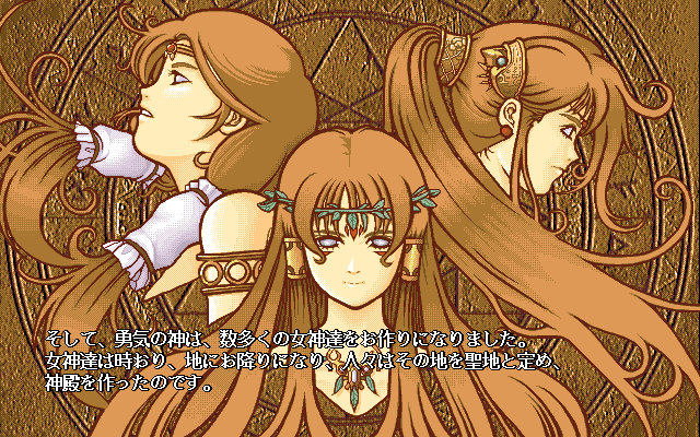 TGL FARLAND STORY ファーランドストーリー 〜天使の涙〜 ファーランドストーリー 天使の涙 for PC-9801（FARLAND STORY