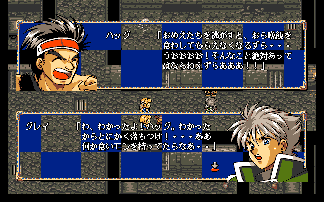 ファーランドストーリー 神々の遺産 その02 Tomorrow S Gift ゲーム版 ファーランドストーリー 神々の遺産 その02 Tomorrow S Gift ゲーム版