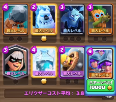 クラロワ サドンデス向けのデッキ2選 デッキ考察部