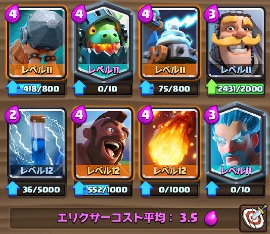 クラロワ 銀剣到達したデッキ デッキ考察部