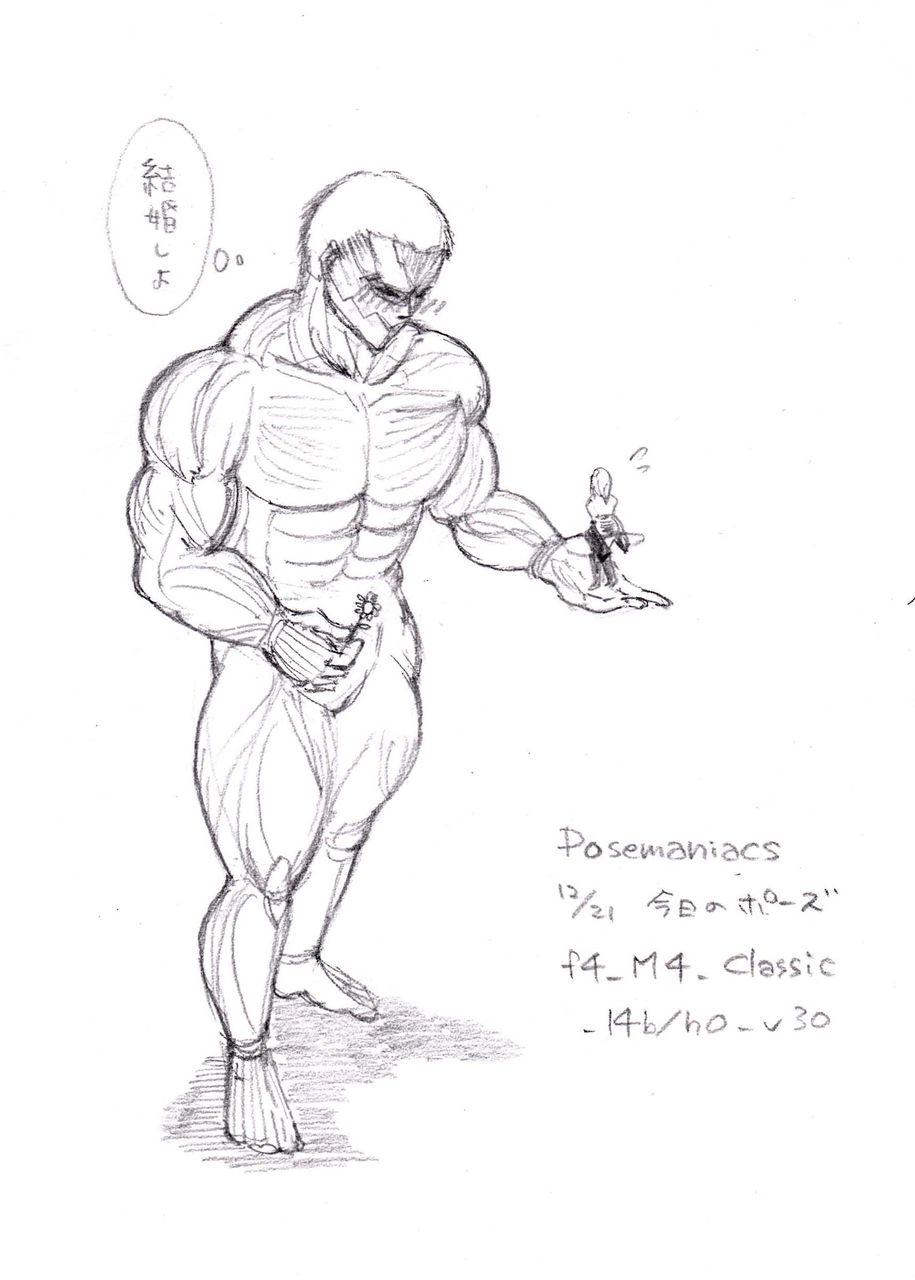 鎧の巨人 みみずあと