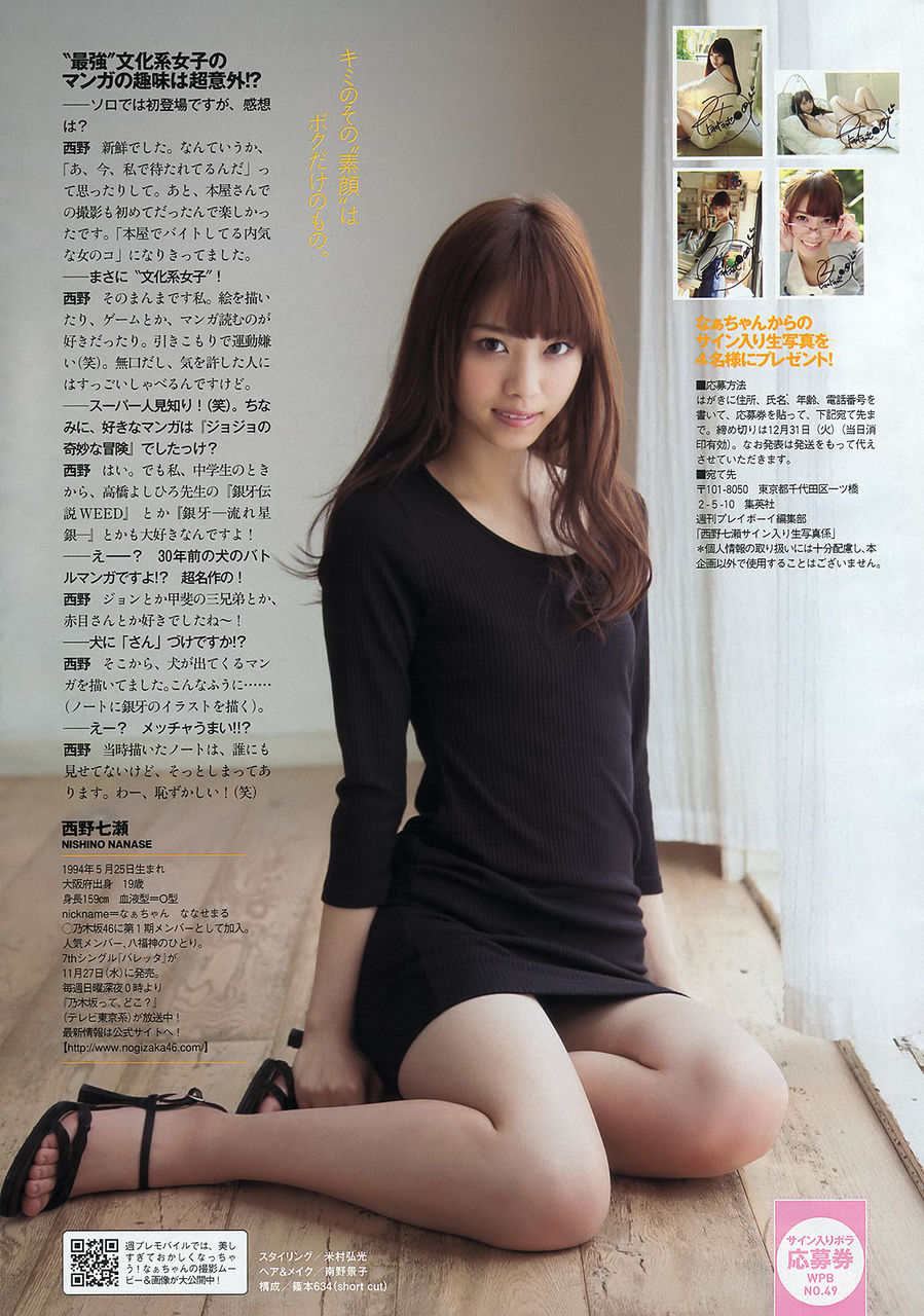 乃木坂46 新選抜が発表 西野七瀬 19 が初センターに 二期生からも新選抜入り おまとめ 芸能 スポーツ 乃木坂46 新選抜が発表 西野七瀬 19 が初センターに 二期生からも新選抜入り おまとめ 芸能 スポーツ