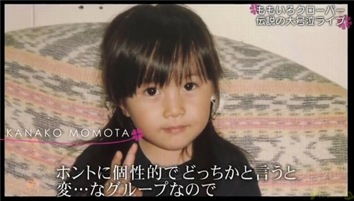 【画像あり】ももいろクローバーZリーダー百田夏菜子ぉー↑【茶畑のシンデレラ】