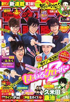 【芸能】ももいろクローバーZが「名探偵コナン」のコスプレ姿でサンデー表紙飾る