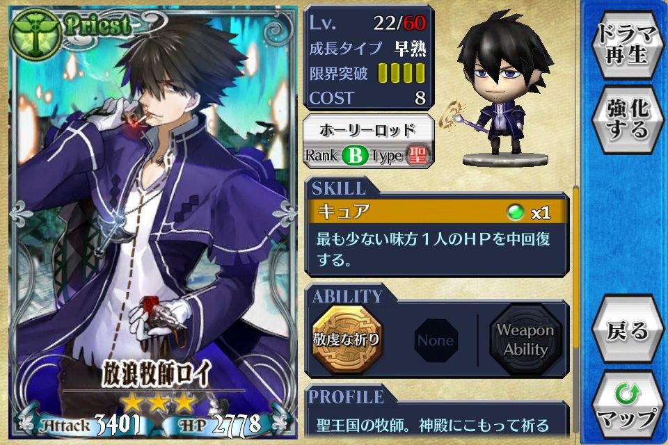 ロイとホーリーロッド たろさんのチェンクロ絵日記