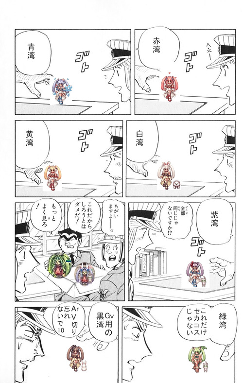 クソコラ２ 体は課金でできている