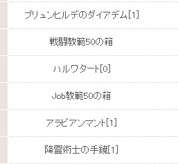 この体は 無限の課金で出来ていた 体は課金でできている