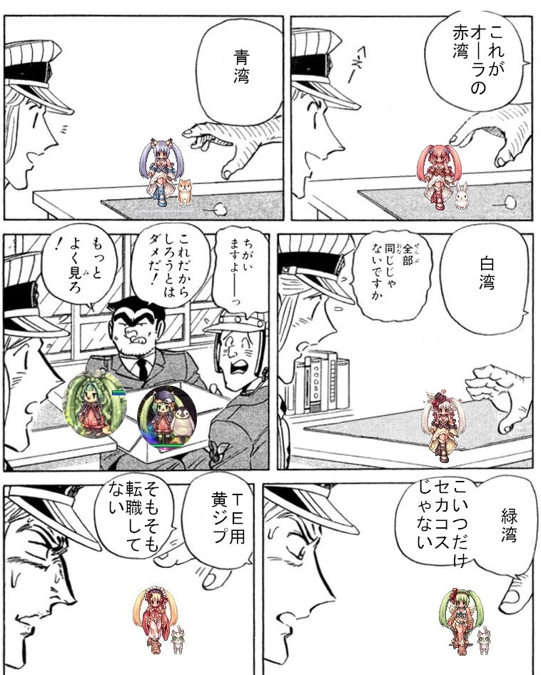 クソコラ 体は課金でできている クソコラ 体は課金でできている