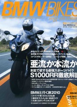 BMWBikesJuly2010１