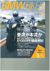 BMW BIKE表紙