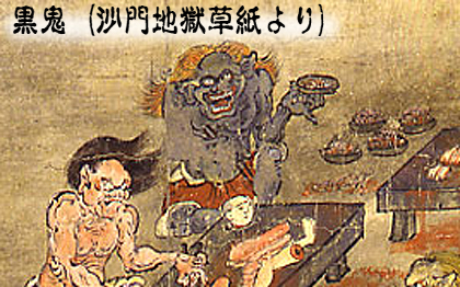 06_黒鬼_02