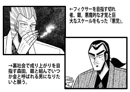 銀と金 レビュー Popup Trpg