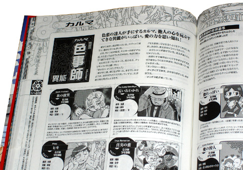 サタスペ ファースト インプレッション Popup Trpg サタスペ ファースト インプレッション Popup Trpg