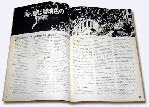 ノンジャンルレビュー第4弾 送り雛は瑠璃色の Popup Trpg ノンジャンルレビュー第4弾 送り雛は瑠璃色の Popup Trpg
